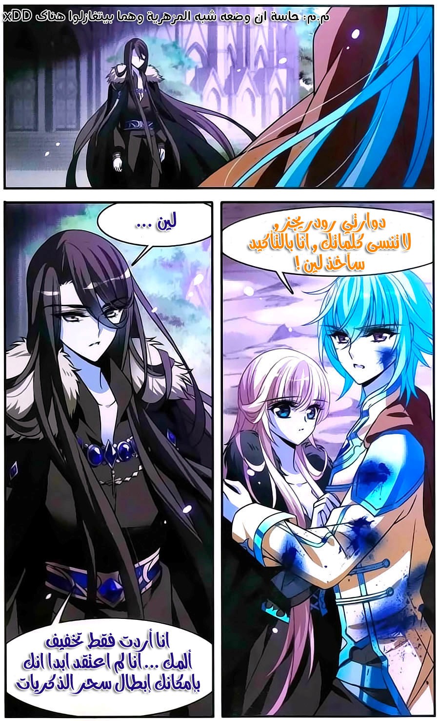 Qishi Huanxiang Ye: Chapter 157 - Page 17
