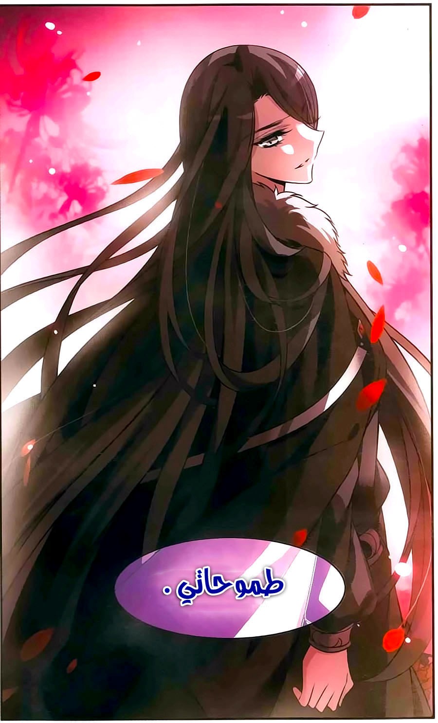 Qishi Huanxiang Ye: Chapter 157 - Page 24