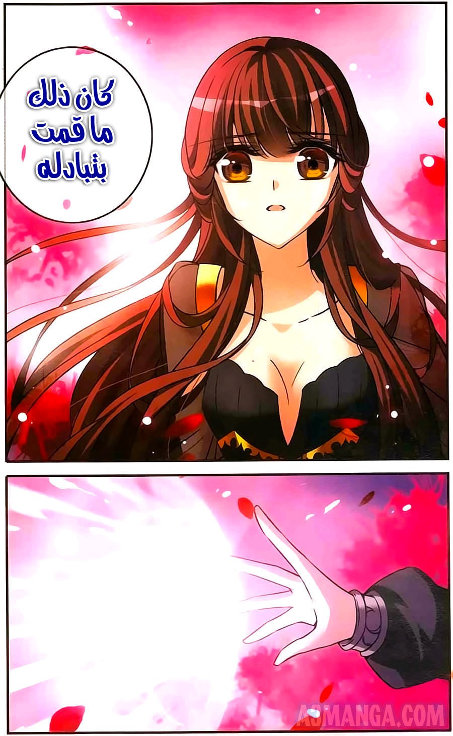 Qishi Huanxiang Ye: Chapter 157 - Page 25