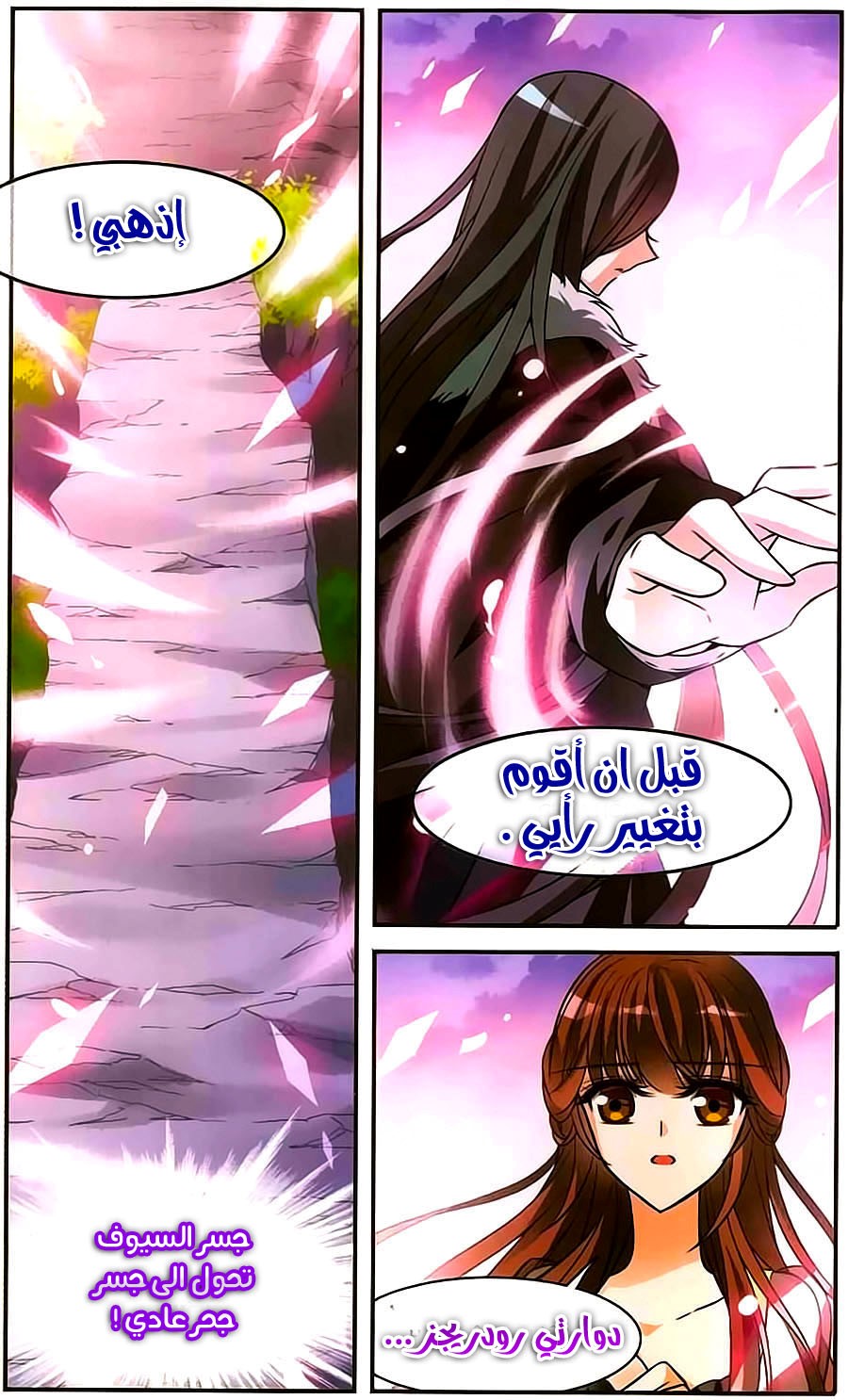 Qishi Huanxiang Ye: Chapter 157 - Page 26