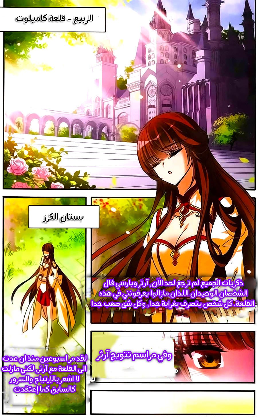 Qishi Huanxiang Ye: Chapter 158 - Page 4