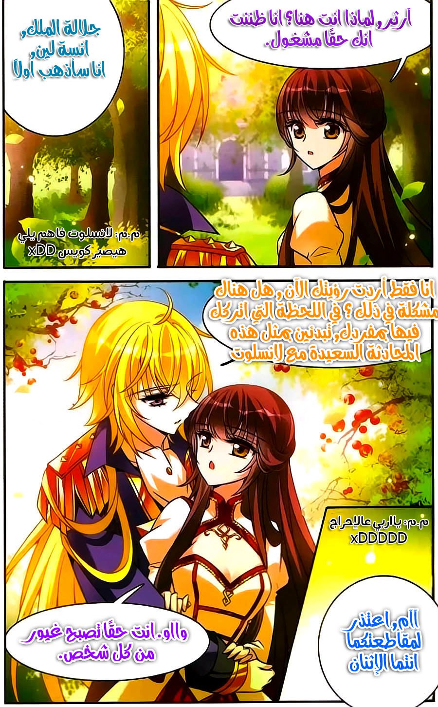 Qishi Huanxiang Ye: Chapter 158 - Page 10