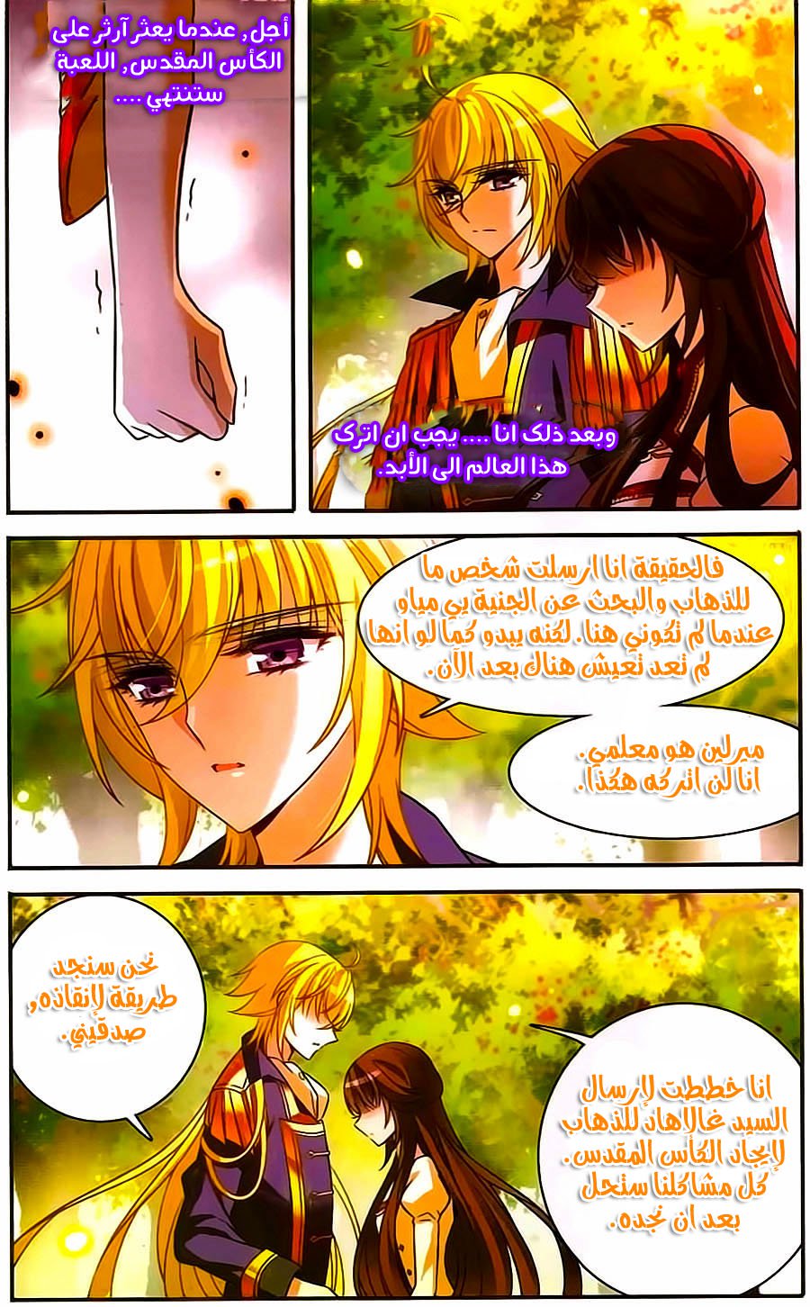 Qishi Huanxiang Ye: Chapter 158 - Page 15