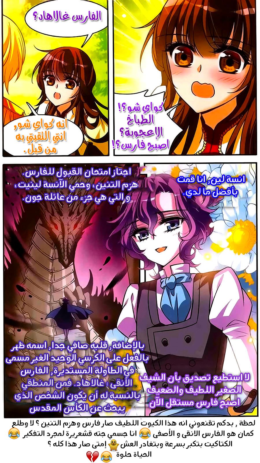 Qishi Huanxiang Ye: Chapter 158 - Page 16