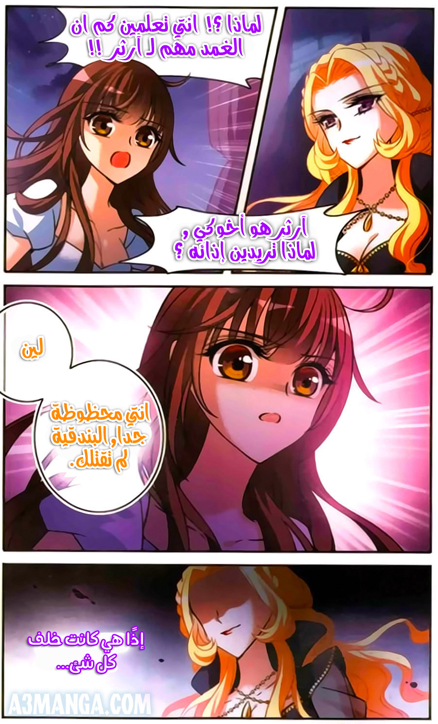 Qishi Huanxiang Ye: Chapter 159 - Page 5