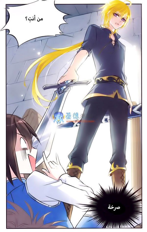Qishi Huanxiang Ye: Chapter 16 - Page 5