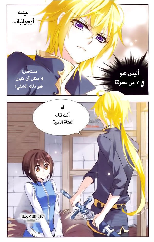 Qishi Huanxiang Ye: Chapter 16 - Page 6