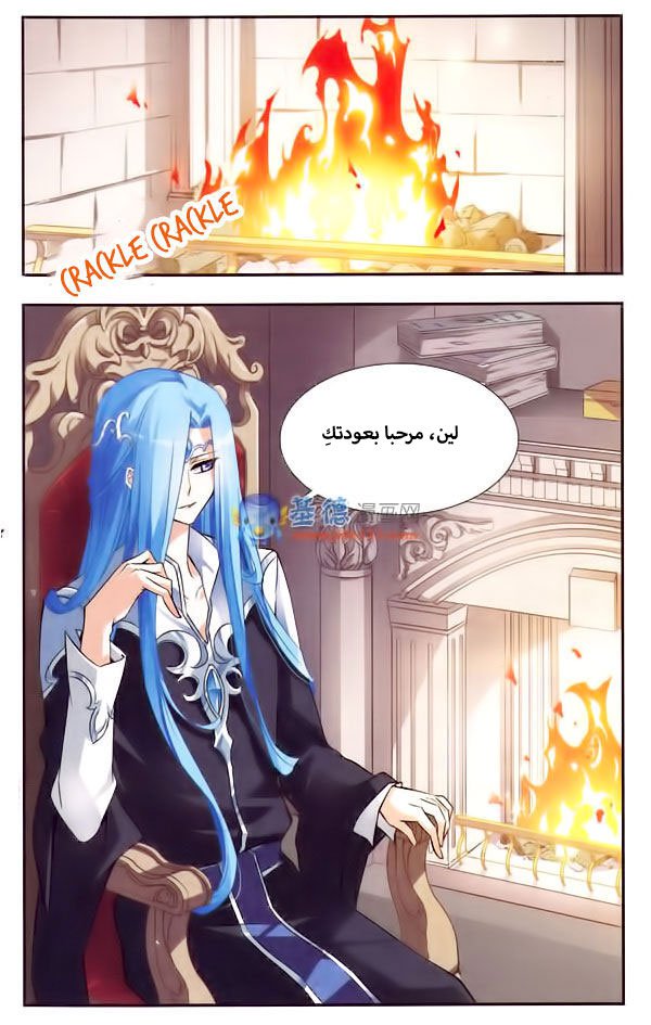 Qishi Huanxiang Ye: Chapter 16 - Page 8