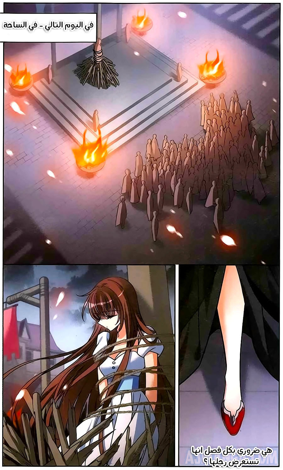 Qishi Huanxiang Ye: Chapter 160 - Page 14