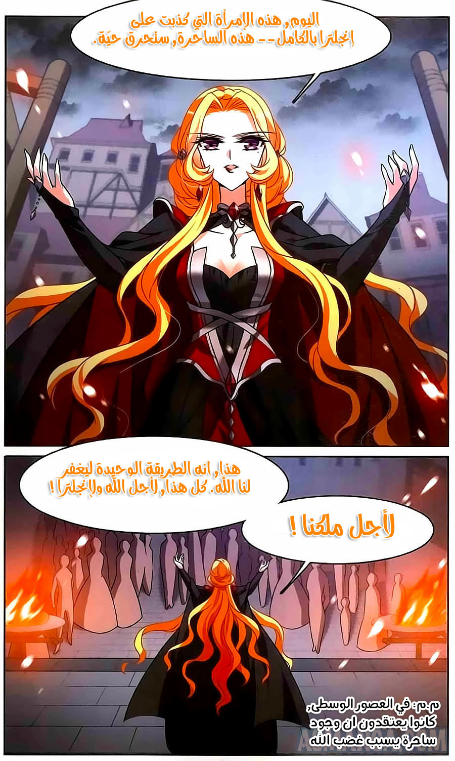 Qishi Huanxiang Ye: Chapter 160 - Page 15