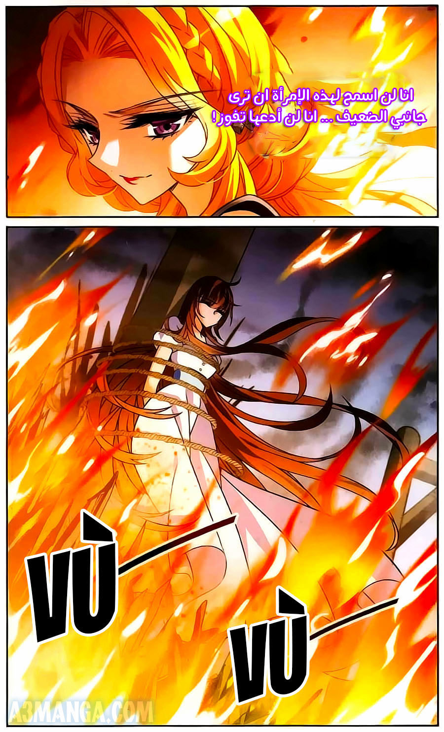 Qishi Huanxiang Ye: Chapter 160 - Page 18