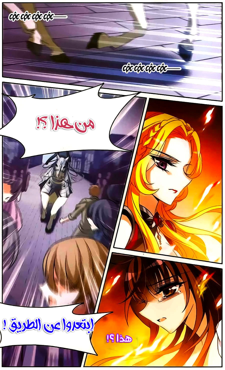 Qishi Huanxiang Ye: Chapter 160 - Page 19