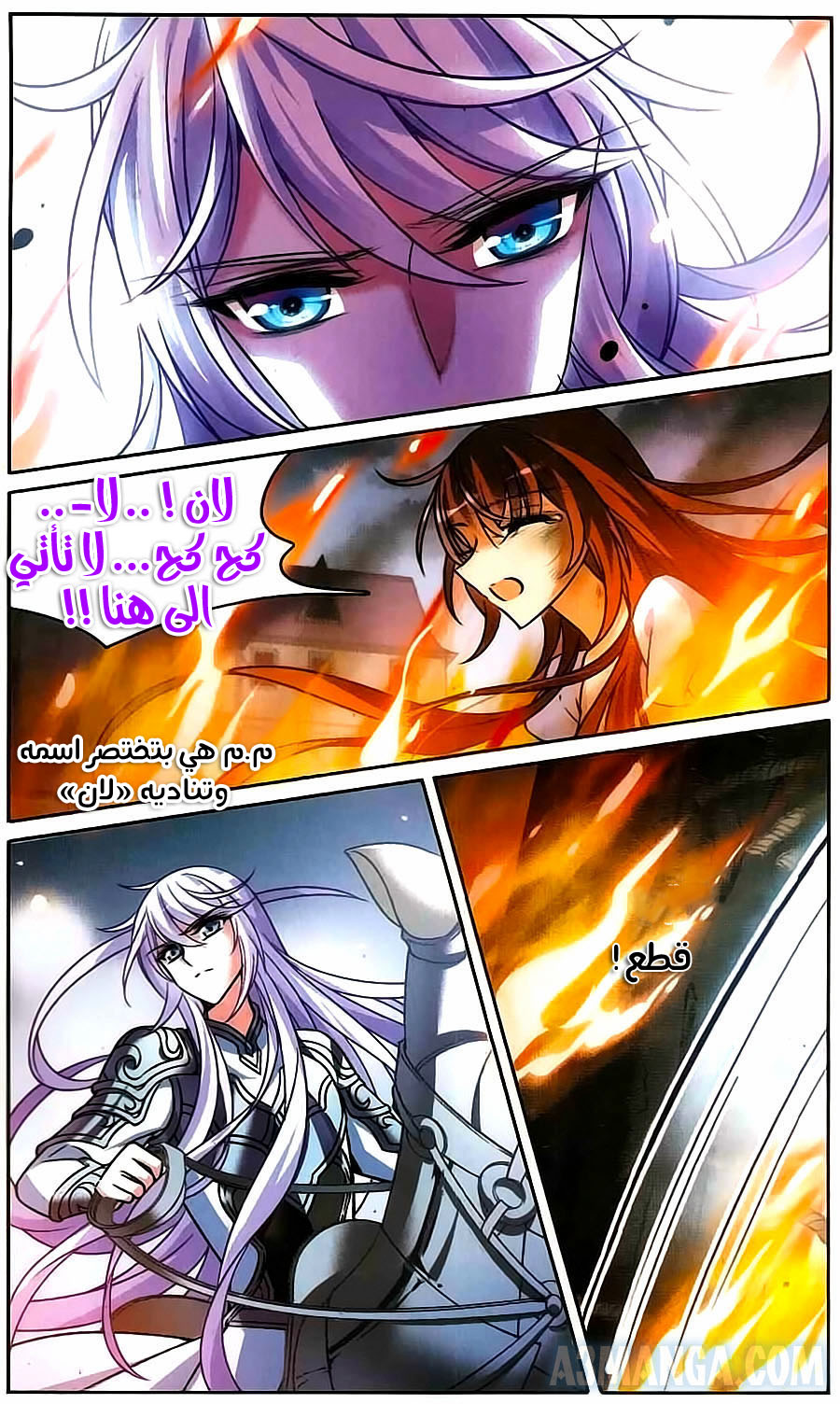 Qishi Huanxiang Ye: Chapter 160 - Page 21