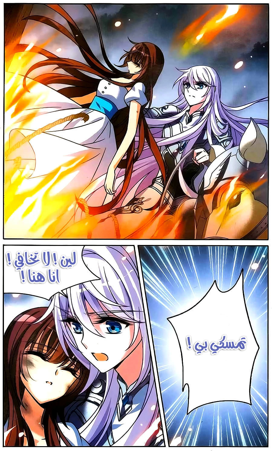 Qishi Huanxiang Ye: Chapter 160 - Page 22