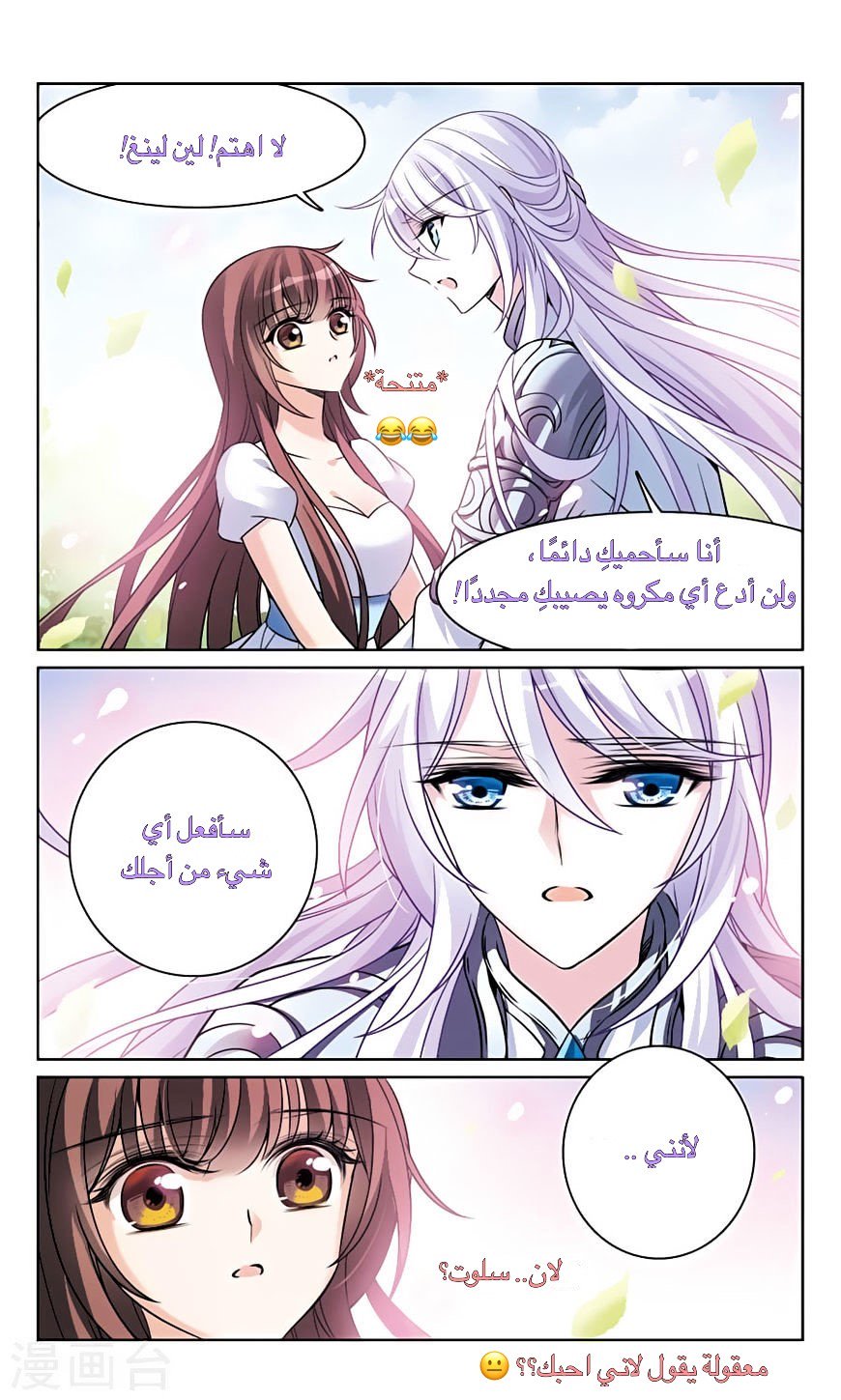 Qishi Huanxiang Ye: Chapter 161 - Page 7