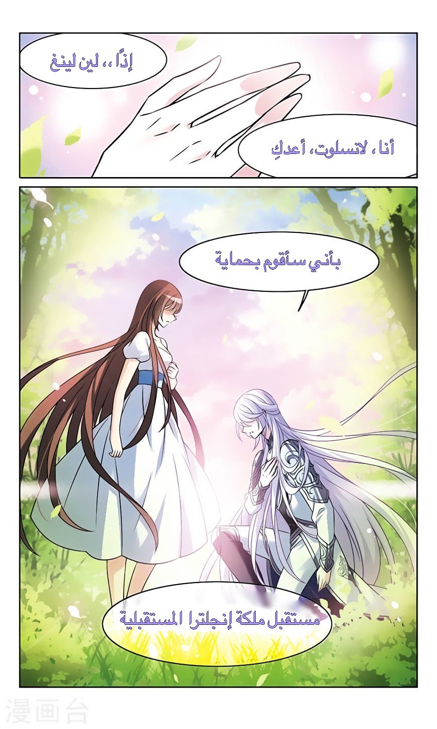 Qishi Huanxiang Ye: Chapter 161 - Page 9