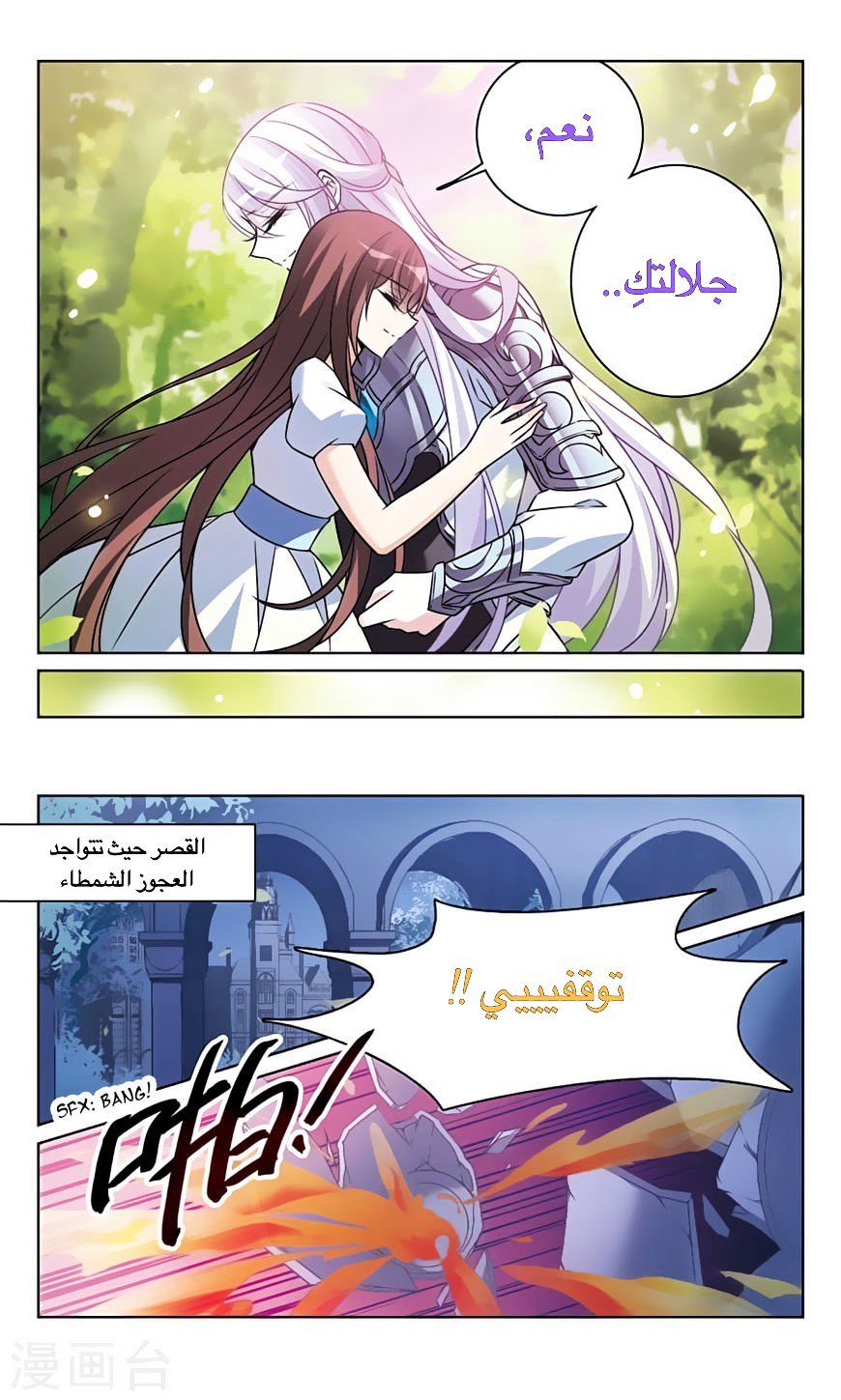 Qishi Huanxiang Ye: Chapter 161 - Page 12