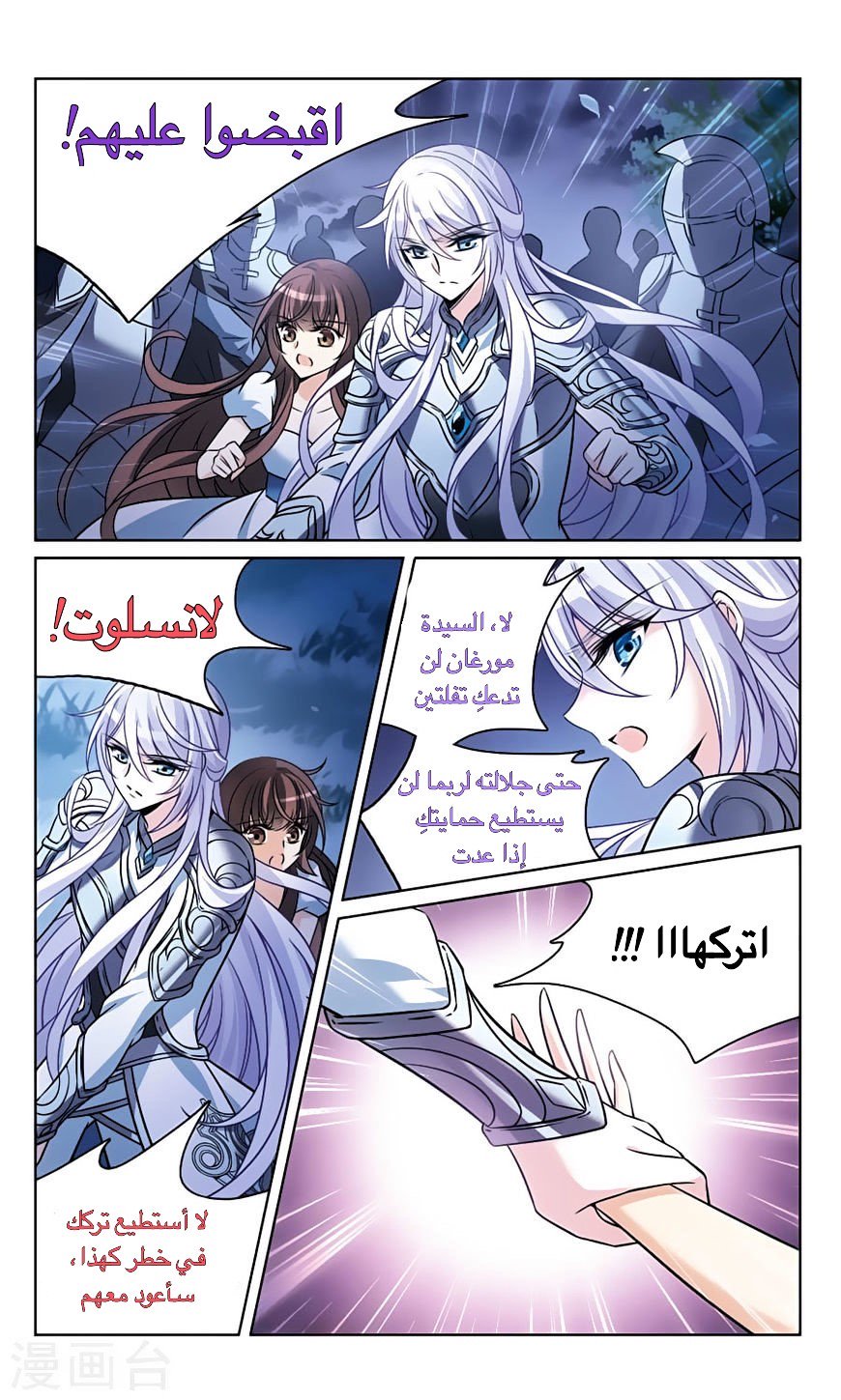 Qishi Huanxiang Ye: Chapter 161 - Page 23