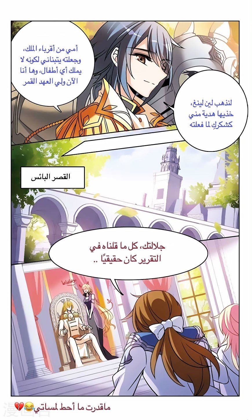 Qishi Huanxiang Ye: Chapter 162 - Page 4