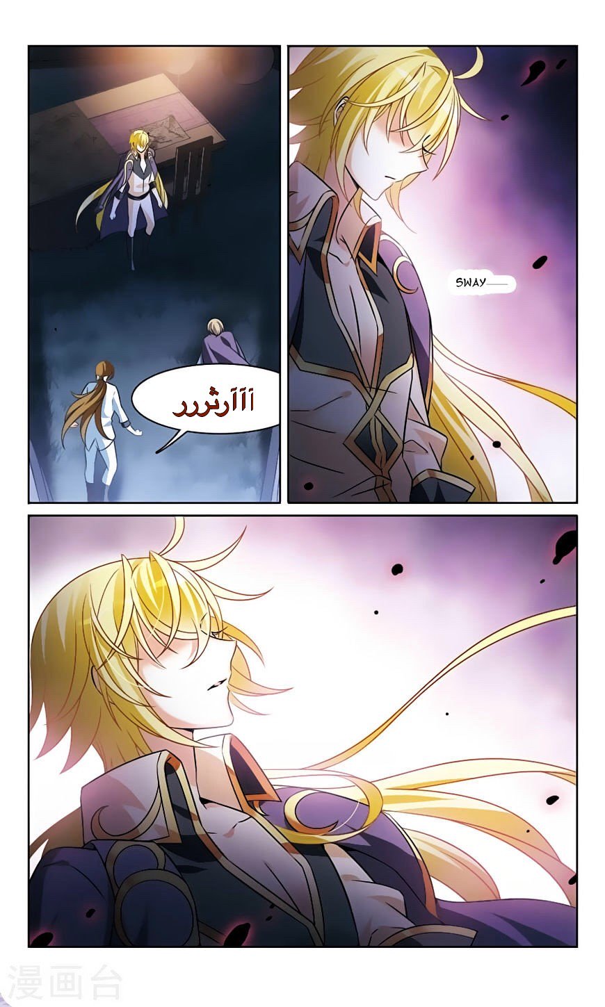 Qishi Huanxiang Ye: Chapter 163 - Page 6