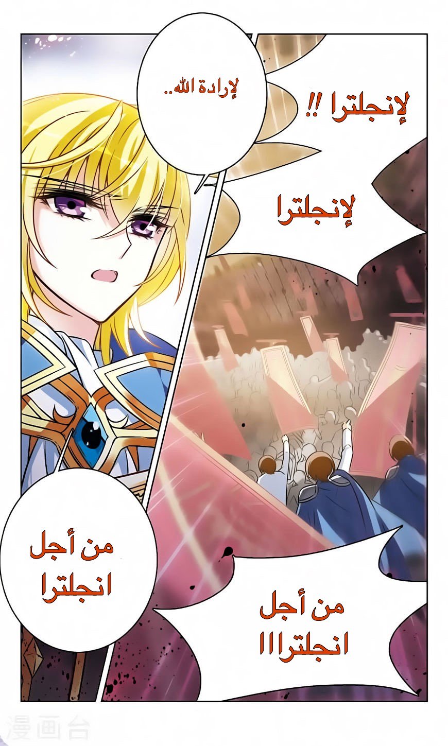 Qishi Huanxiang Ye: Chapter 163 - Page 14