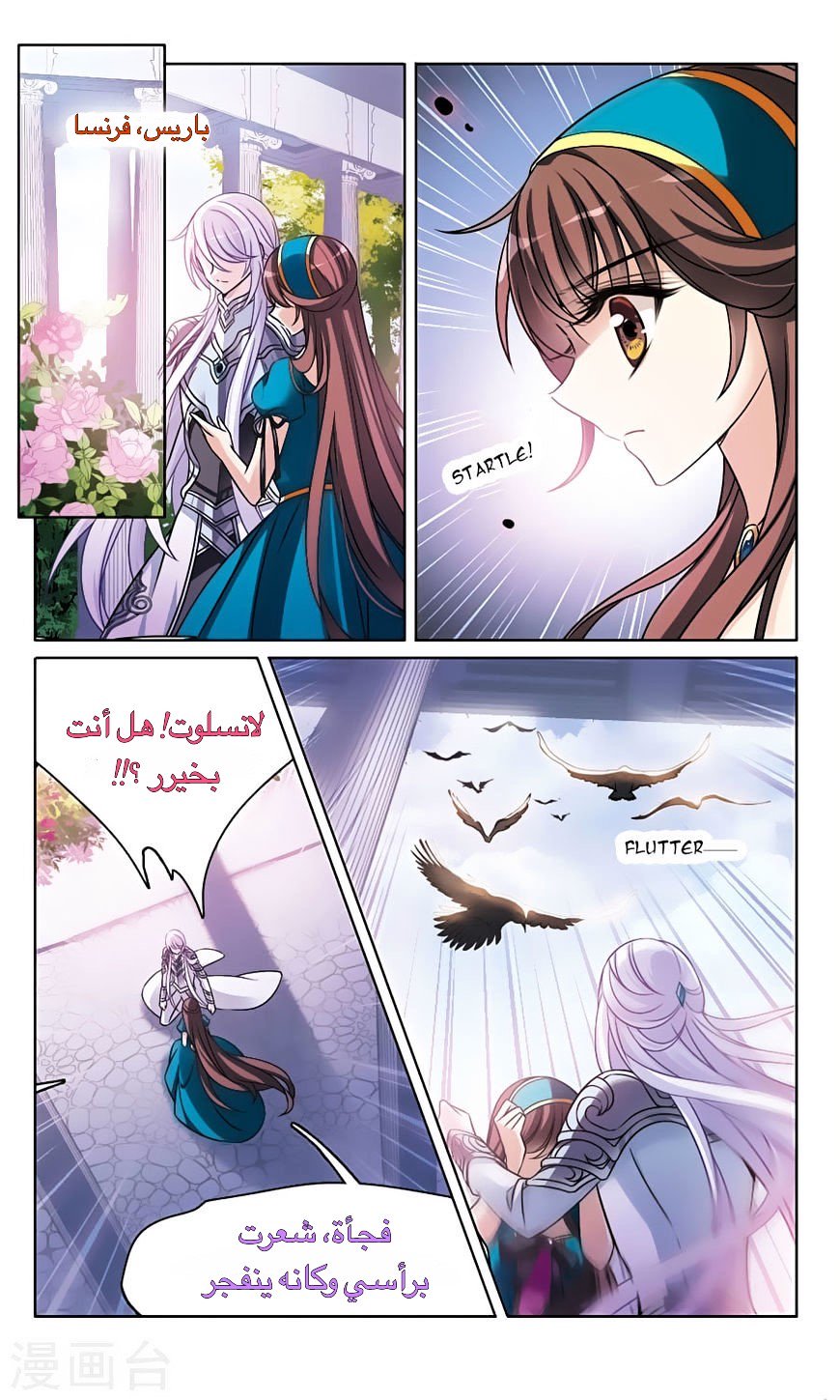 Qishi Huanxiang Ye: Chapter 163 - Page 15