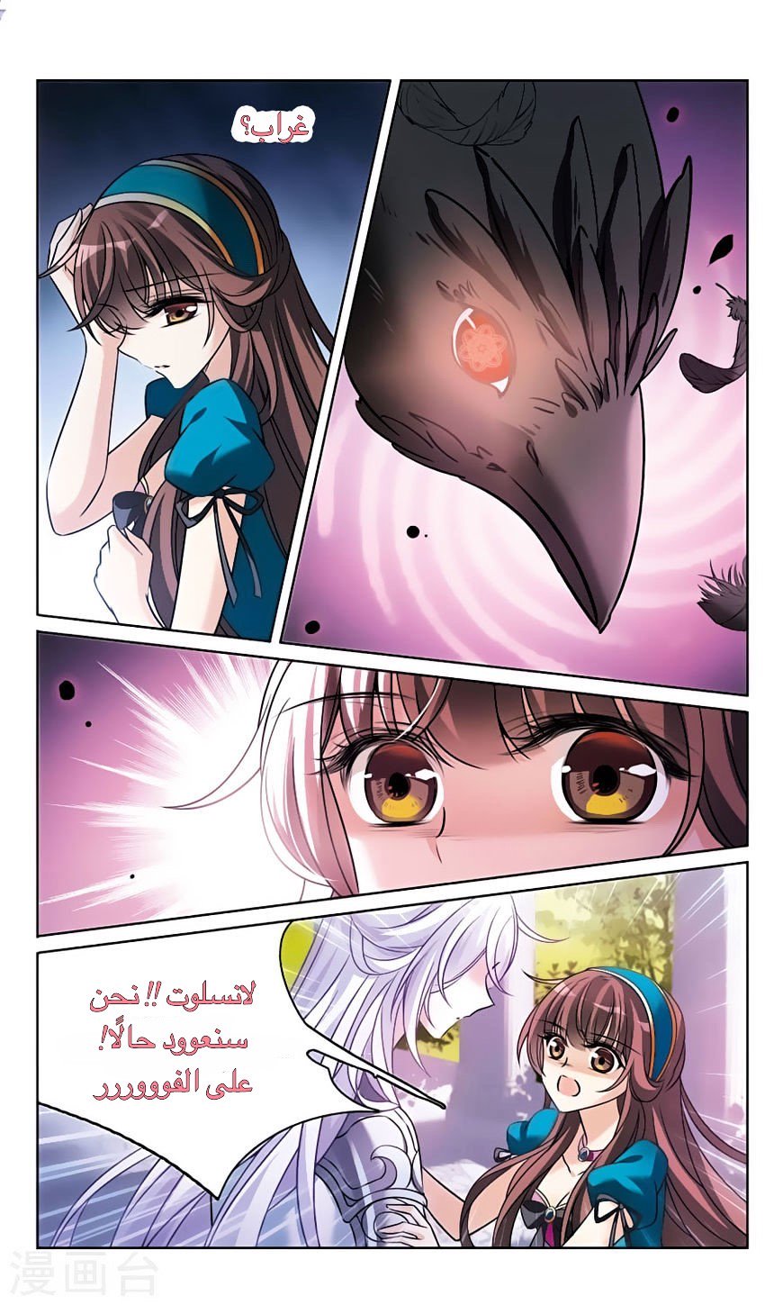 Qishi Huanxiang Ye: Chapter 163 - Page 16