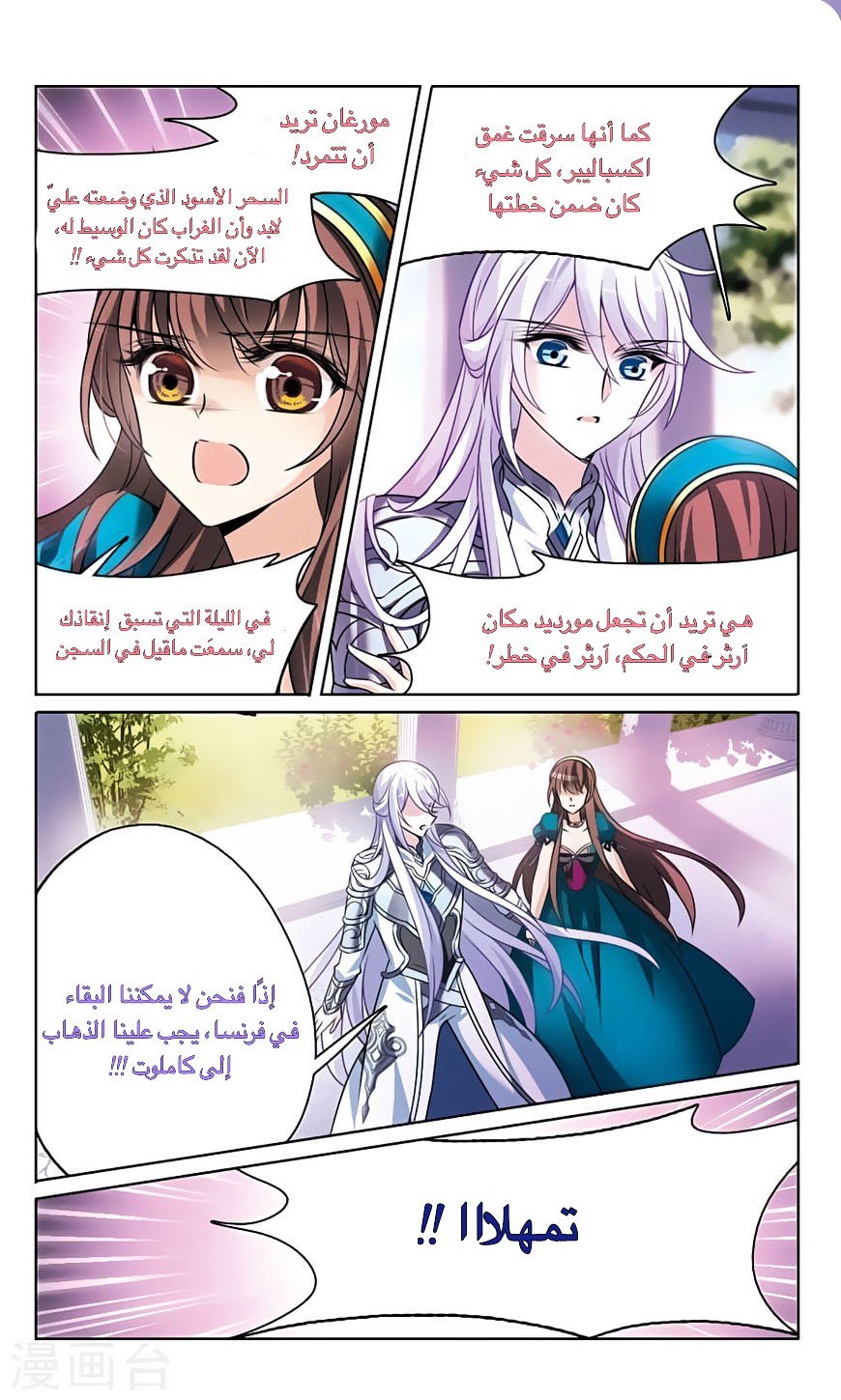 Qishi Huanxiang Ye: Chapter 163 - Page 17