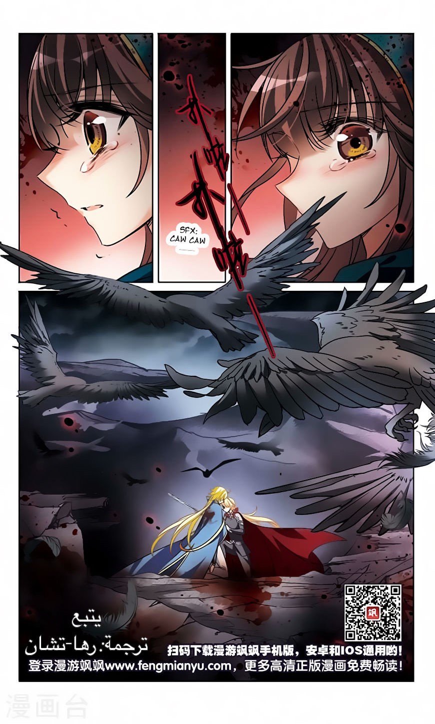 Qishi Huanxiang Ye: Chapter 163 - Page 22