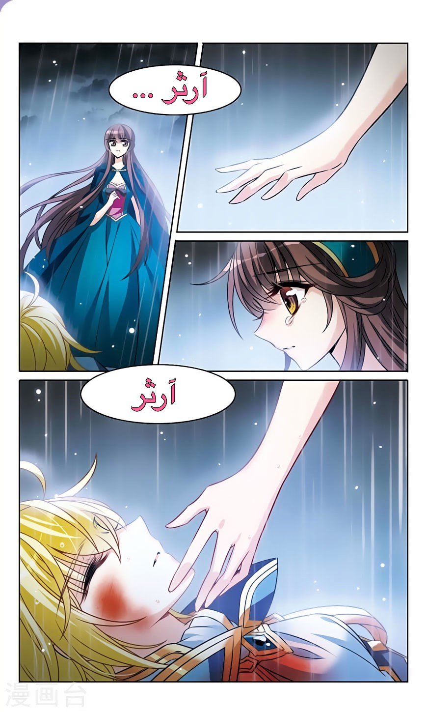 Qishi Huanxiang Ye: Chapter 164 - Page 6