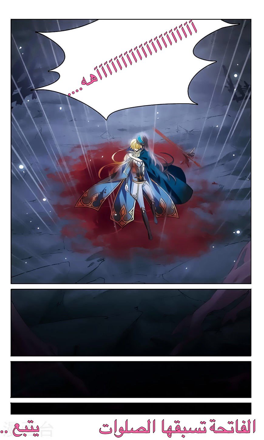 Qishi Huanxiang Ye: Chapter 164 - Page 13