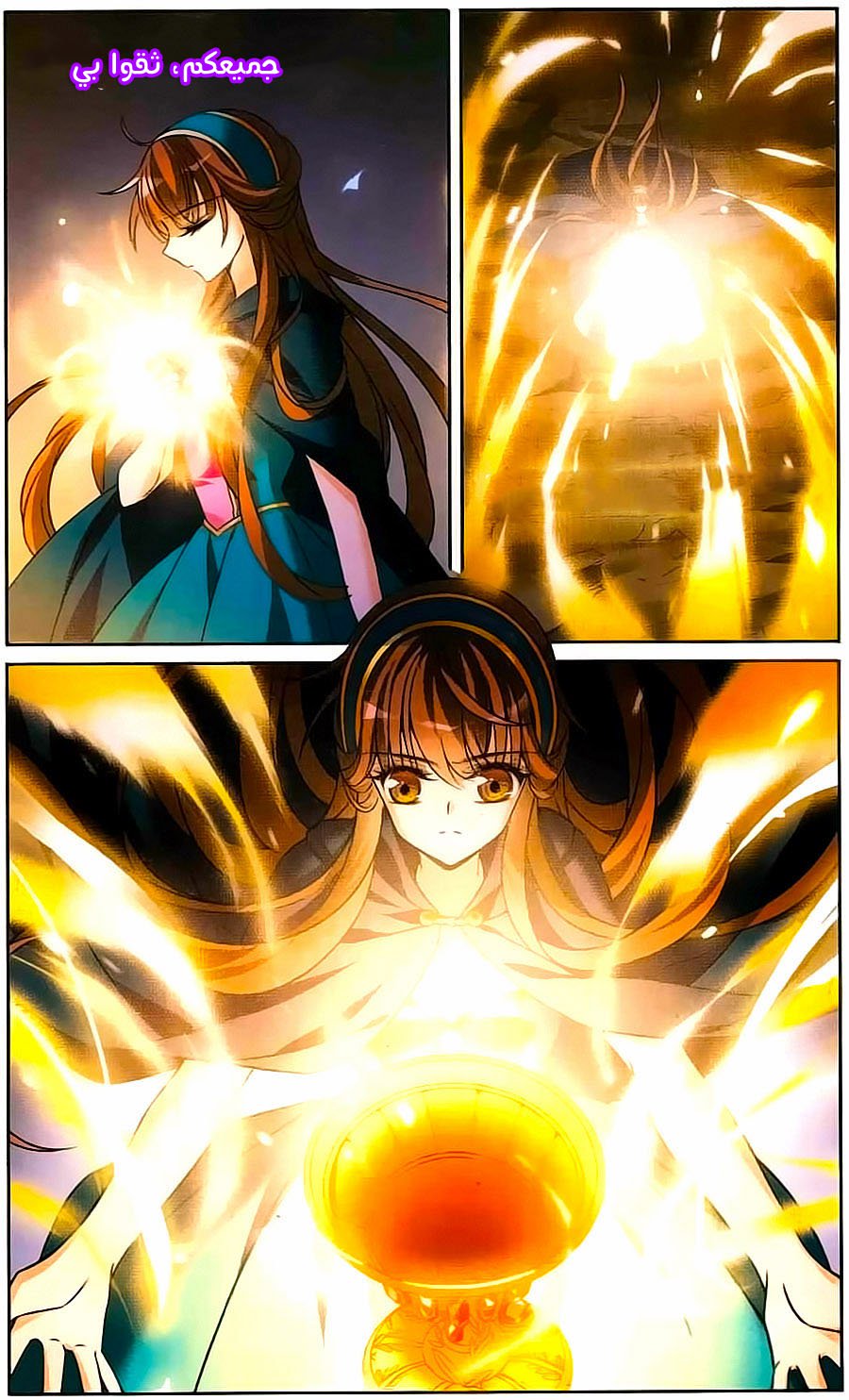 Qishi Huanxiang Ye: Chapter 166 - Page 10