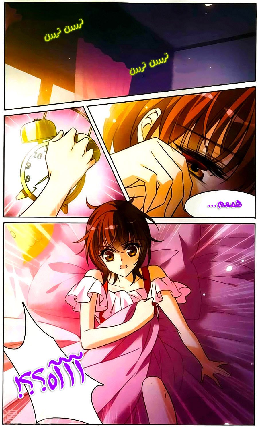 Qishi Huanxiang Ye: Chapter 167 - Page 3
