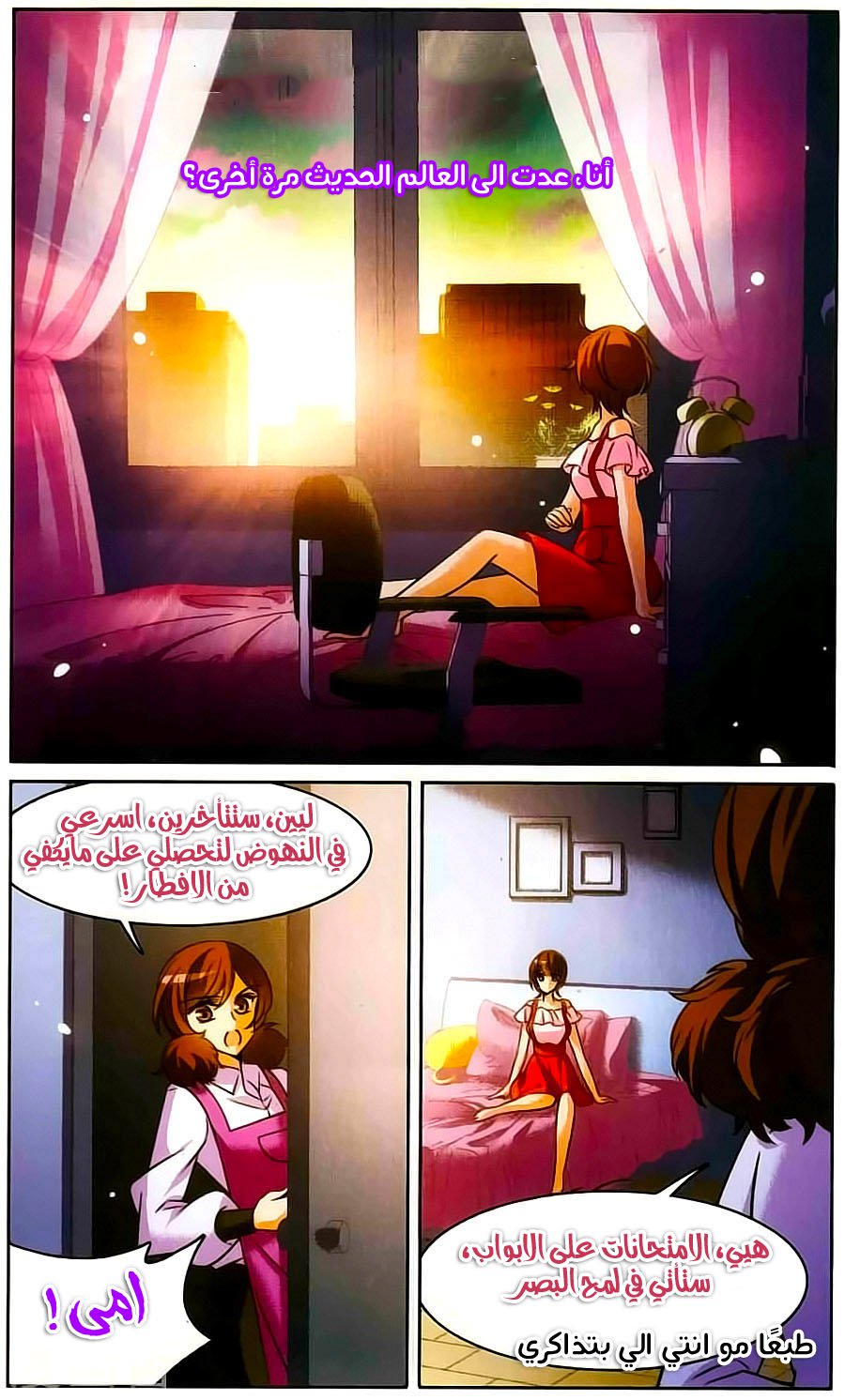 Qishi Huanxiang Ye: Chapter 167 - Page 4