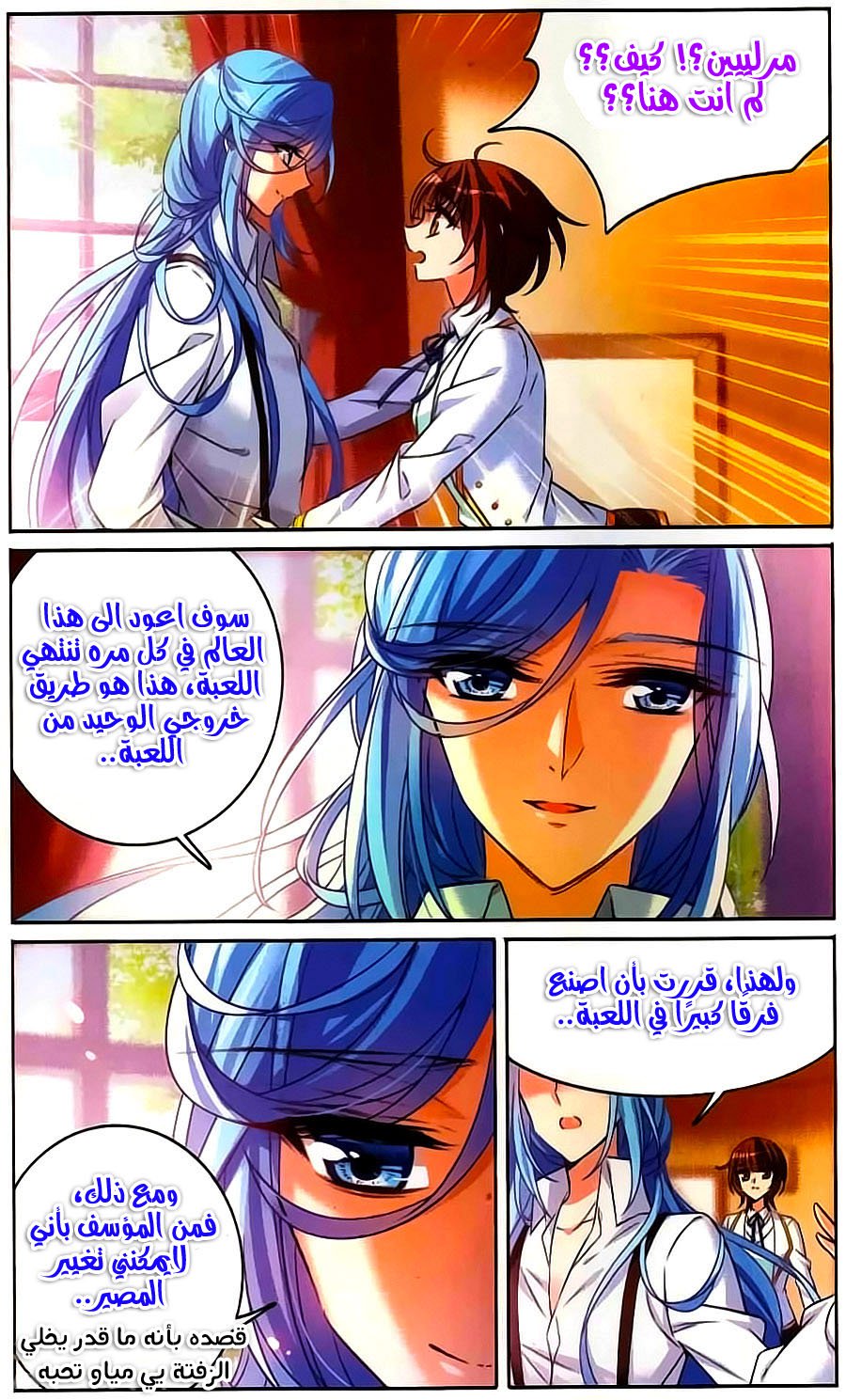 Qishi Huanxiang Ye: Chapter 167 - Page 11