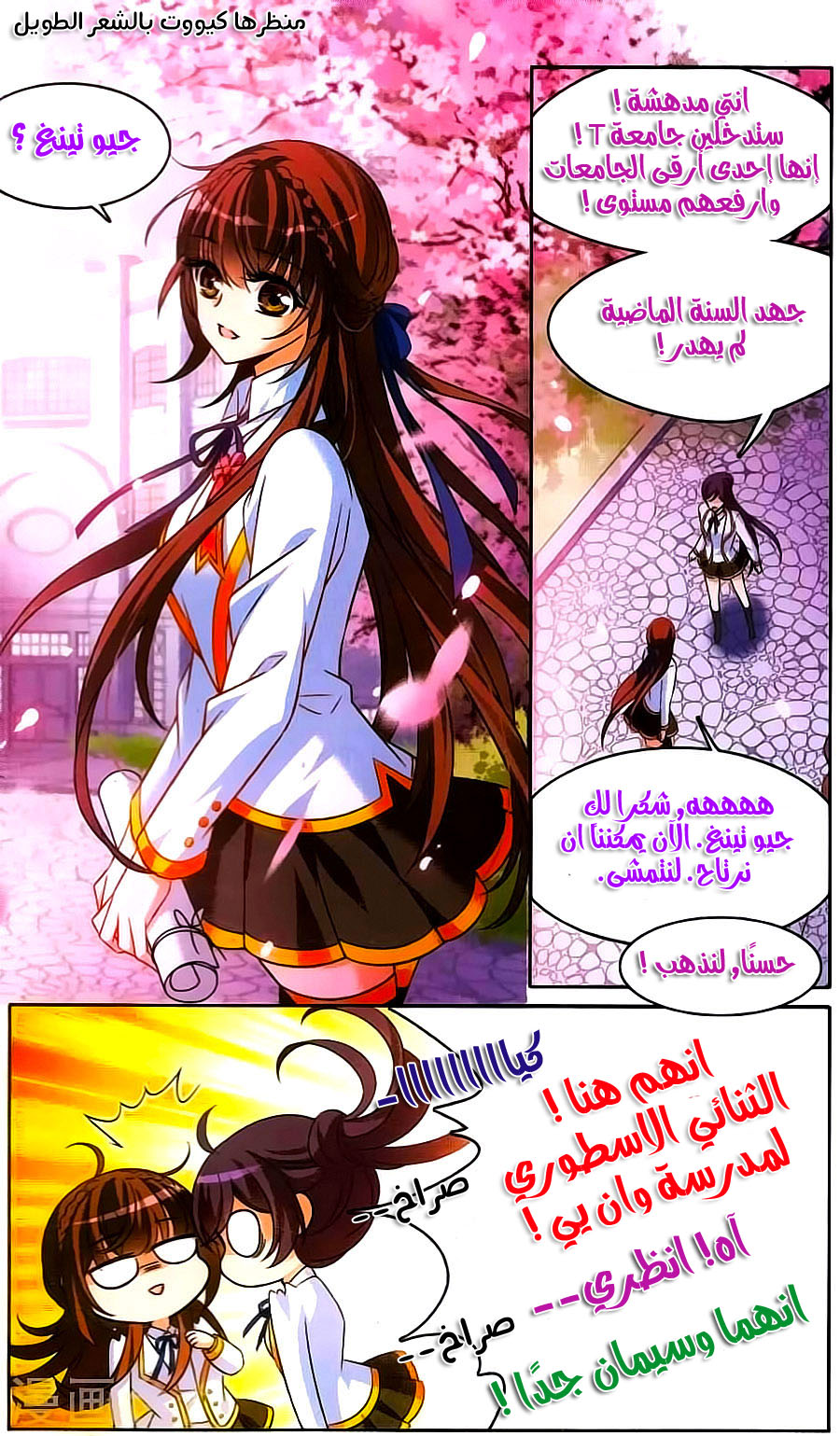 Qishi Huanxiang Ye: Chapter 168 - Page 4