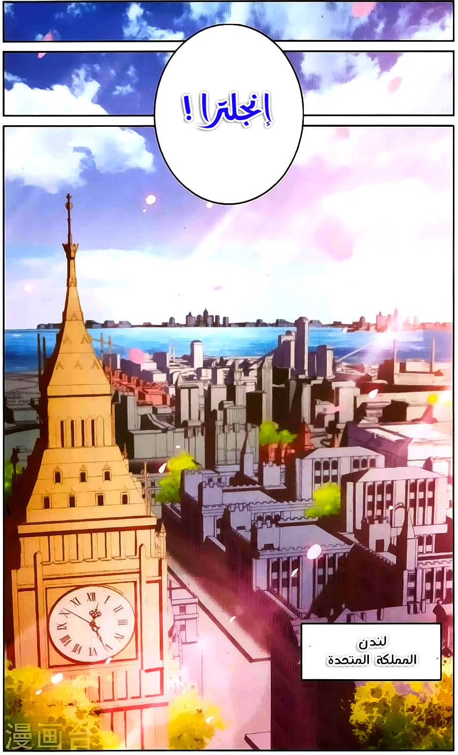 Qishi Huanxiang Ye: Chapter 168 - Page 8