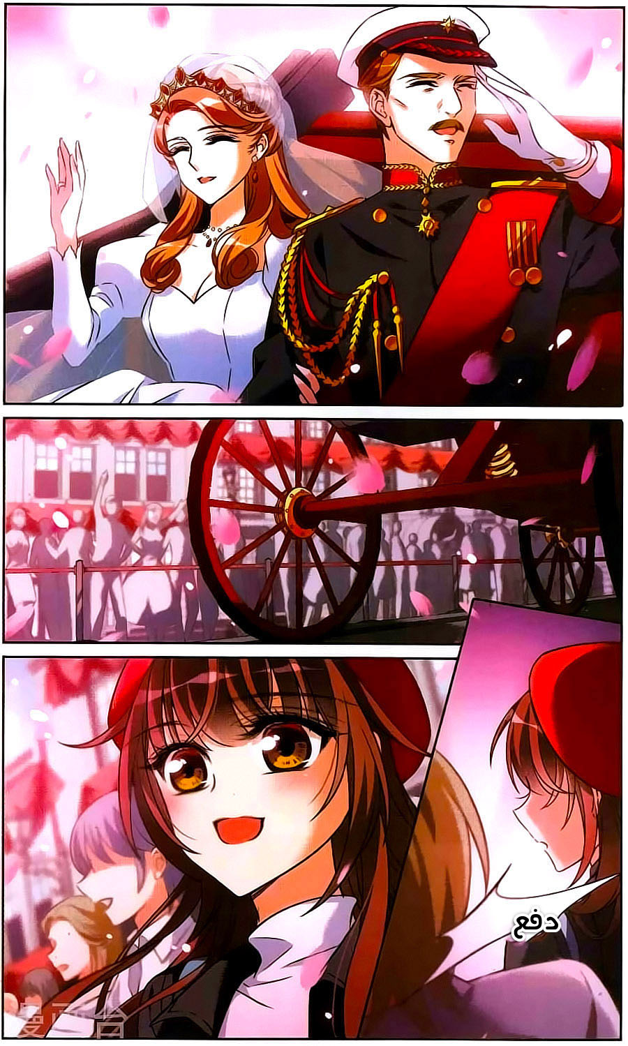Qishi Huanxiang Ye: Chapter 168 - Page 19