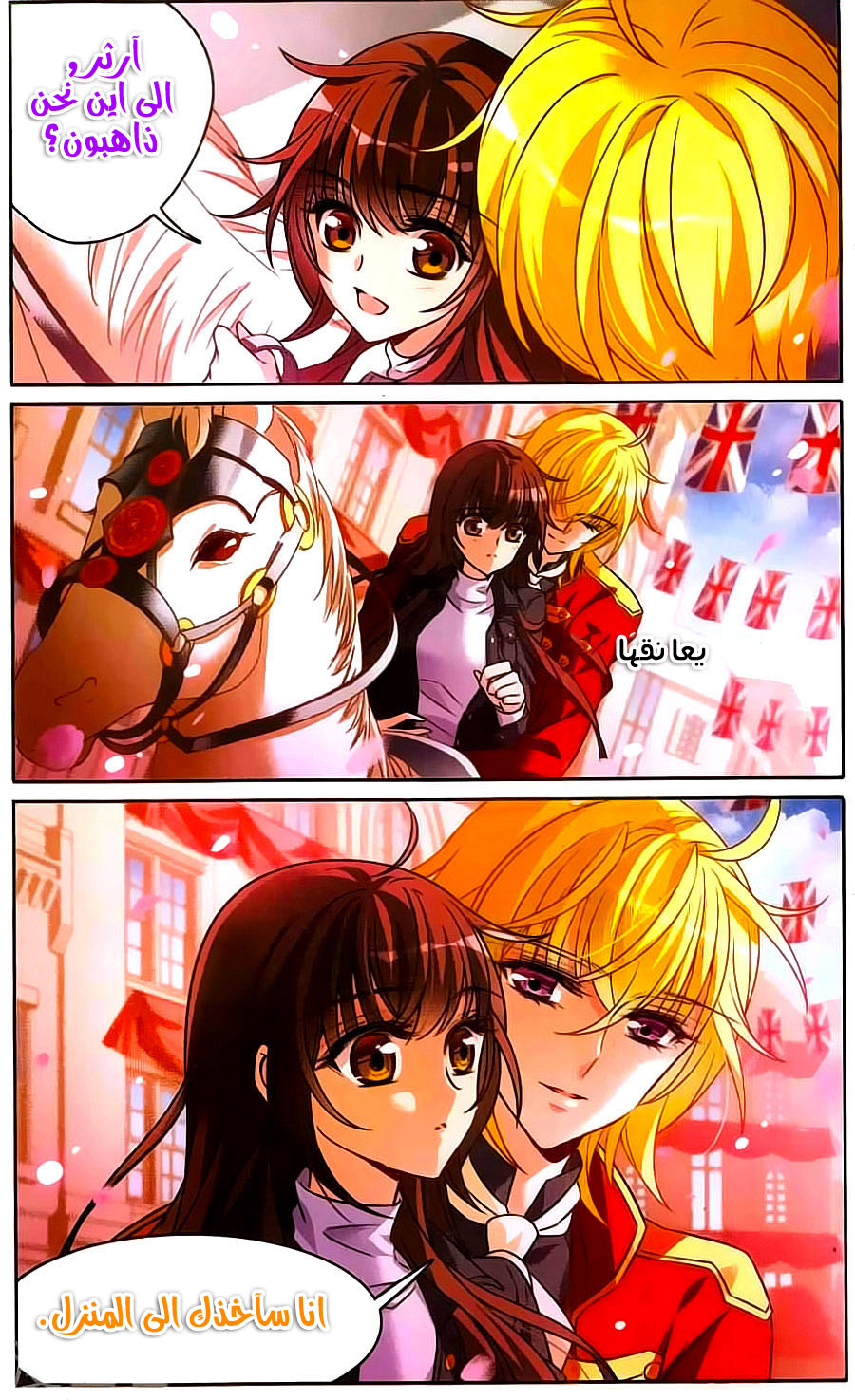Qishi Huanxiang Ye: Chapter 168 - Page 28