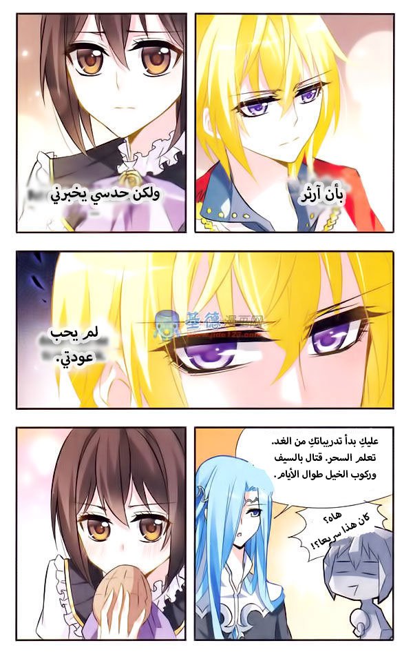 Qishi Huanxiang Ye: Chapter 17 - Page 9