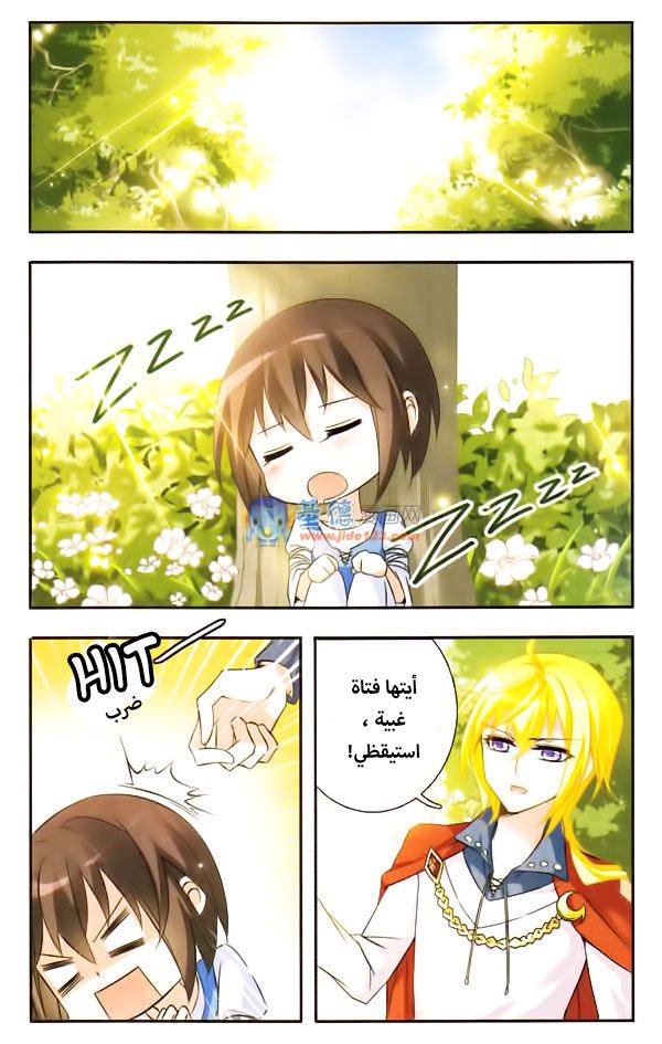 Qishi Huanxiang Ye: Chapter 18 - Page 6