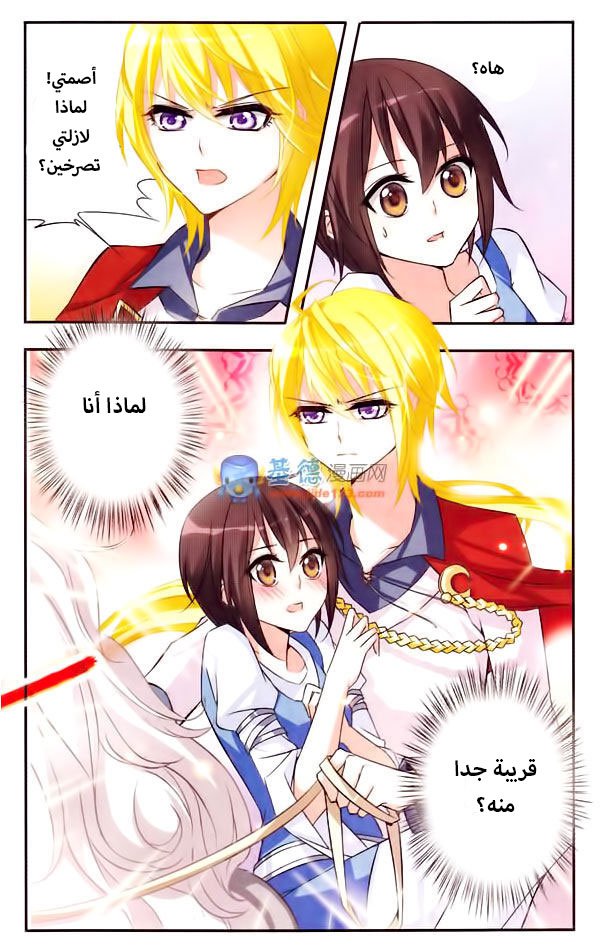 Qishi Huanxiang Ye: Chapter 19 - Page 6