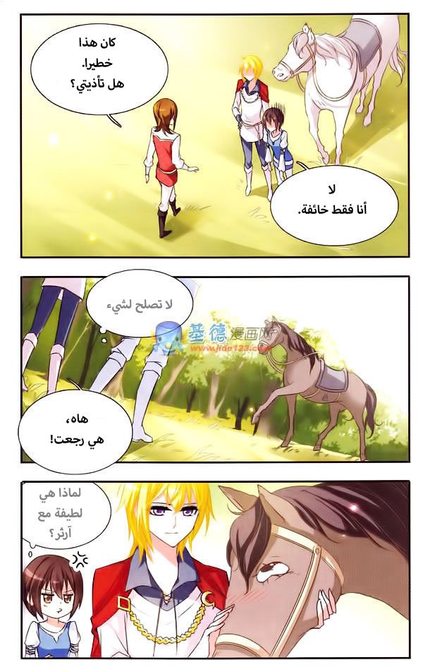 Qishi Huanxiang Ye: Chapter 19 - Page 8