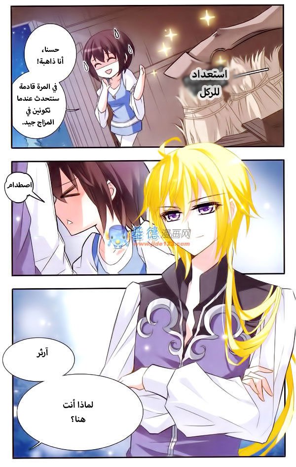 Qishi Huanxiang Ye: Chapter 20 - Page 9