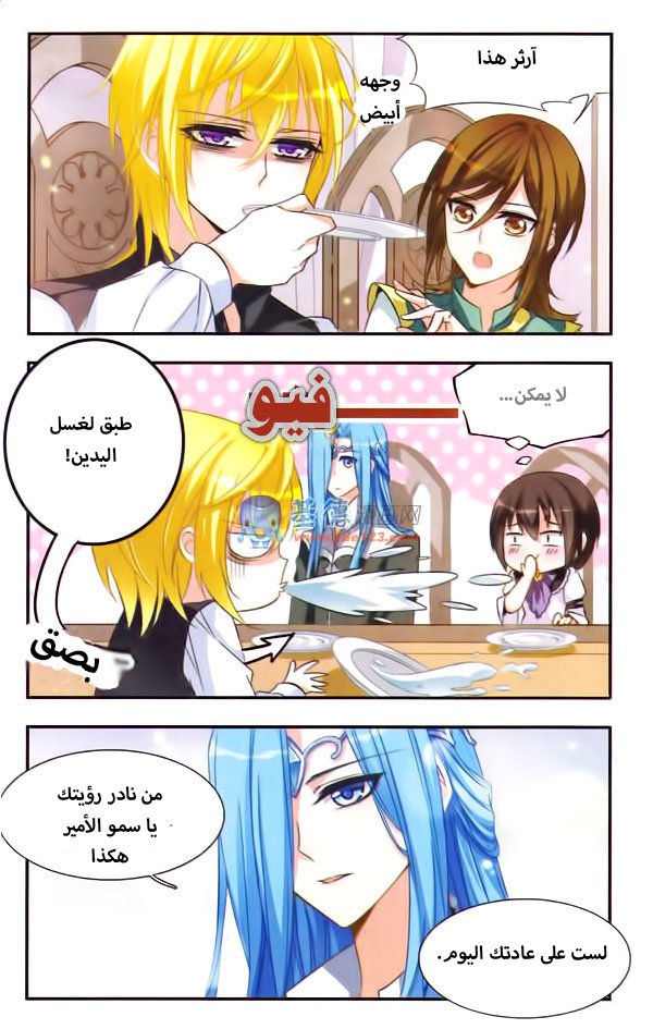 Qishi Huanxiang Ye: Chapter 21 - Page 3