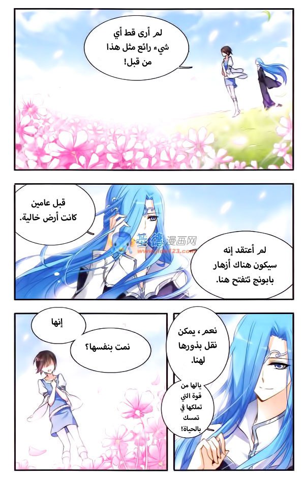 Qishi Huanxiang Ye: Chapter 22 - Page 2