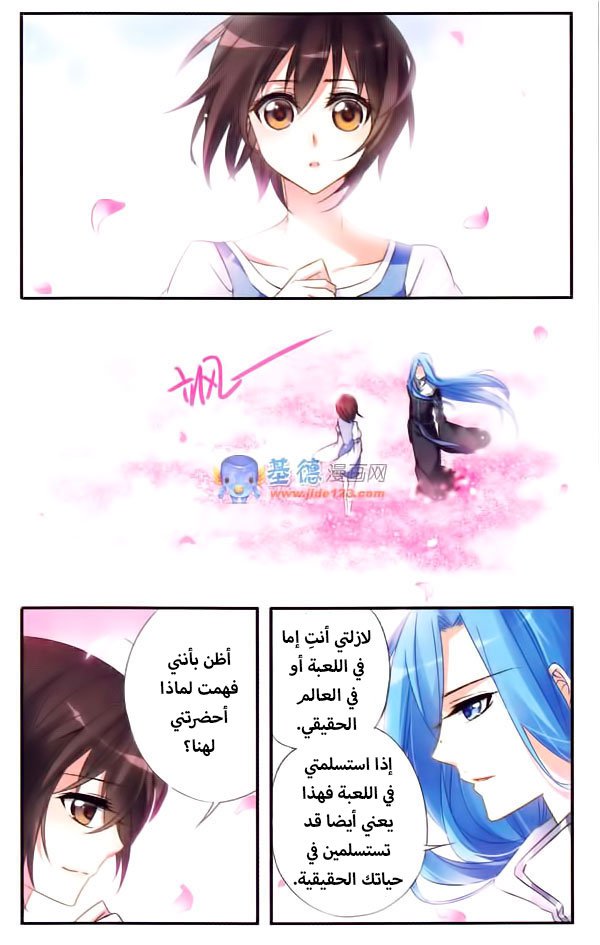 Qishi Huanxiang Ye: Chapter 22 - Page 4