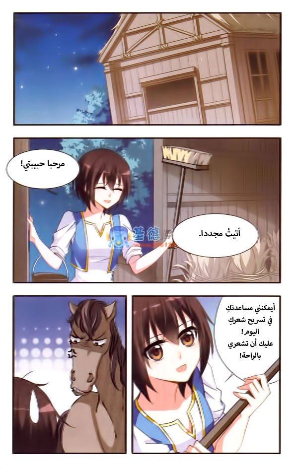 Qishi Huanxiang Ye: Chapter 22 - Page 7
