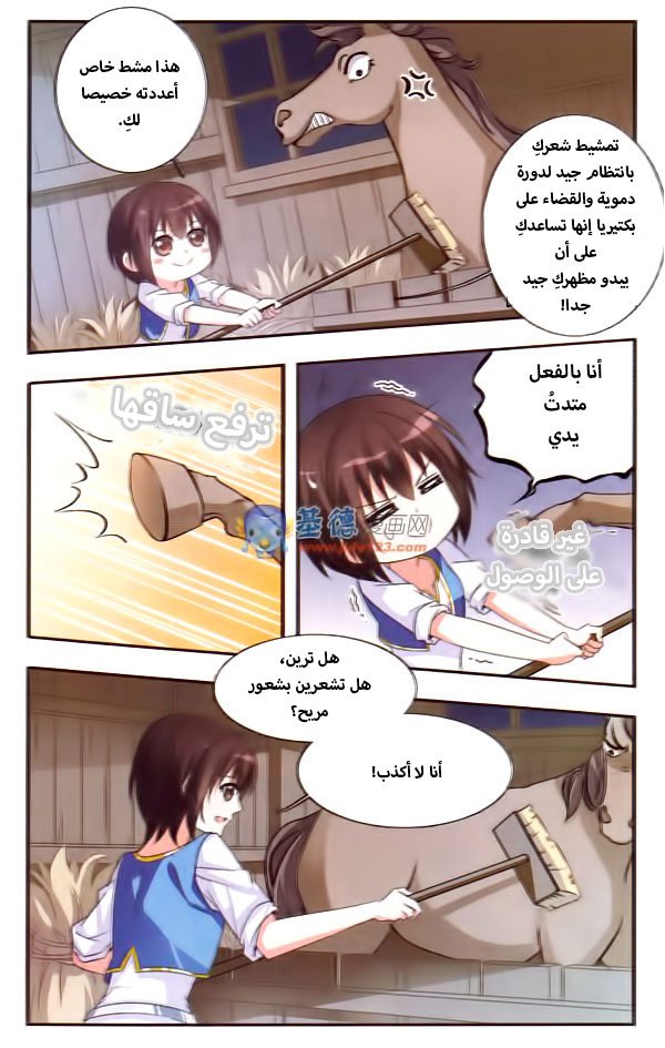 Qishi Huanxiang Ye: Chapter 22 - Page 8