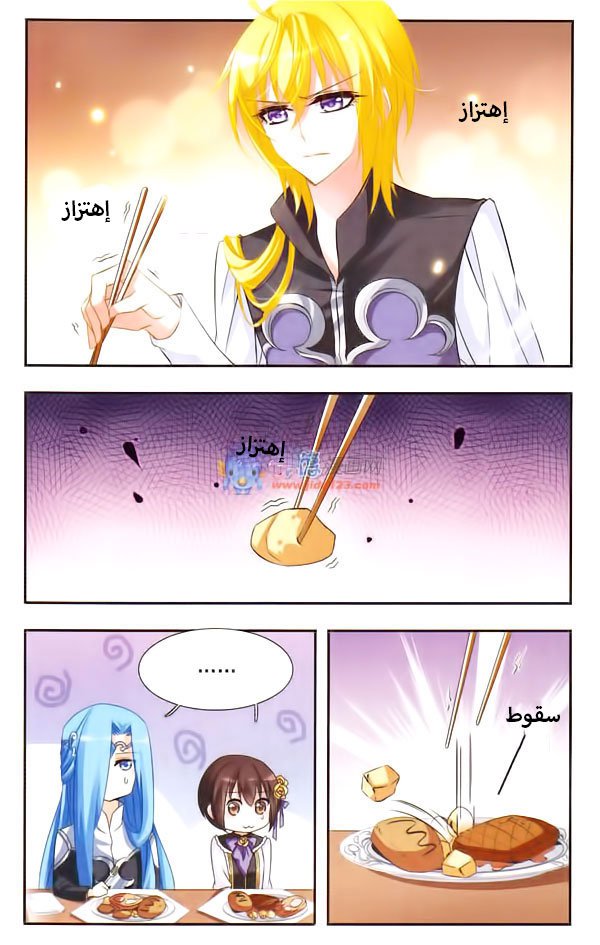 Qishi Huanxiang Ye: Chapter 23 - Page 2
